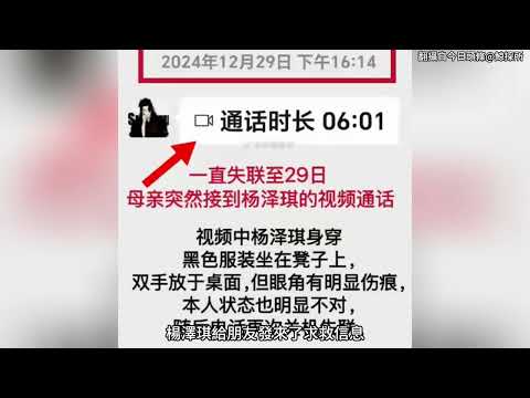 25歲模特楊澤琪在泰緬邊境失聯 多起明星疑似被緬甸詐騙事件