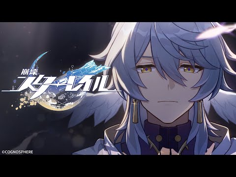 Myriad Celestia Trailer — "After the Sunset" | Honkai: Star Rail