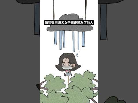 颱風天的小插曲