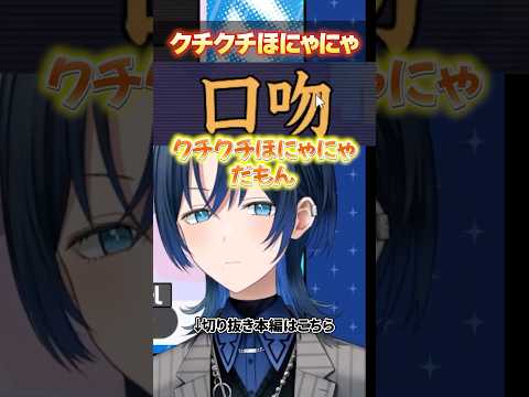 【ホロライブ切り抜き】口吻の漢字について解説する火威青 #shorts (漢字でGO!)