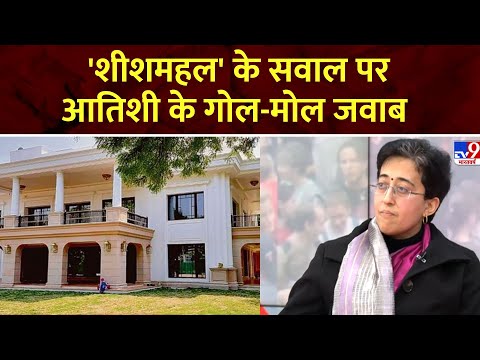 Atishi & 5 Editors : Kejriwal के 'शीशमहल' पर आतिशी ने नहीं दिया जवाब? | Delhi CM House