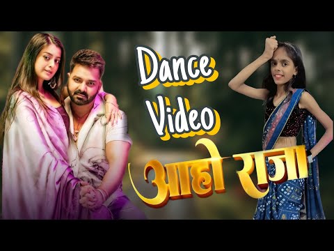 #dancevideo | आहो राजा | #Pawan Singh | Aaho Raja | New #BhojpuriSong 2024 | Riya Ayansh