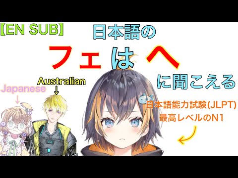 【EN SUB】日本語の"フェ"は英語圏の人にとって微妙な音【JPs pronunciation】