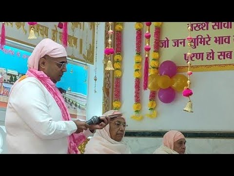 Santosh Sadan Ashram Ludhiana Pujya Premi Mahatma Ji ne Vachan Farmaye