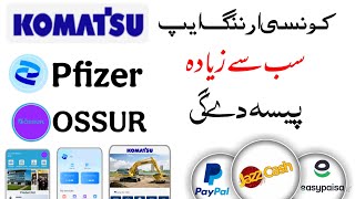 komatsu earning app today new update | Pfizer earning app | OSSUR earning app