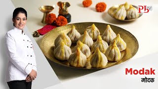 Ganesh Chaturthi Special Modak | Traditional Ukadiche Modak Without Mold | मोदक | Pankaj Bhadouria