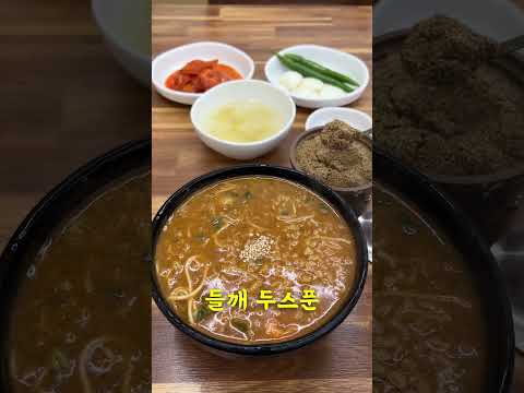 [여행] 예산 대흥식당 - 어죽맛집 #shorts #맛집 #국내여행