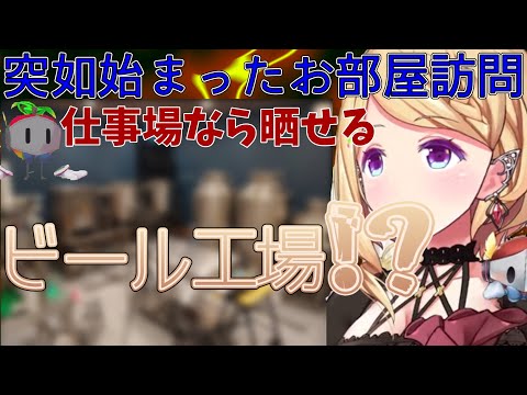 ちょこ先の抱き枕やお風呂の椅子などが見つかるアキロゼの突発お部屋訪問企画【アキロゼ/ホロライブ切り抜き/お部屋訪問】