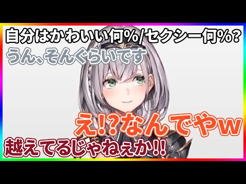 ノエル団長の合計100%を越える回答に綺麗なツッコミが出るフレアちゃん【ホロライブ/兎田ぺこら・不知火フレア・白銀ノエル・宝鐘マリン/切り抜き】