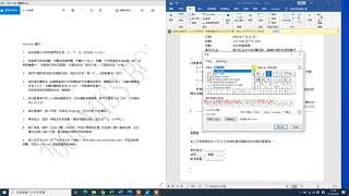 CA/ACO 文書助理/助理文書主任 Skill test  技能測試 懶人包 Word 002 Q6 示範