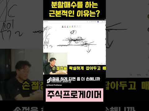 주식을 여유있고 유연하게 매매하는 유일한 방법  #초단타 #주식 #실전매매영상