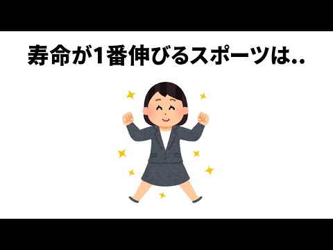 【寿命は〇〇】ほとんど知らない面白い雑学【簡単雑学】