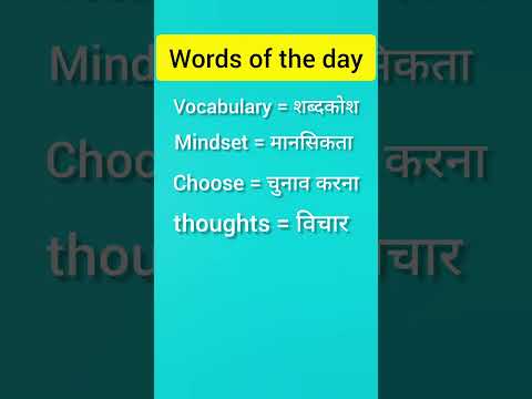 word of the day for school assembly ll New word of the day for students ll #word #wordoftheday