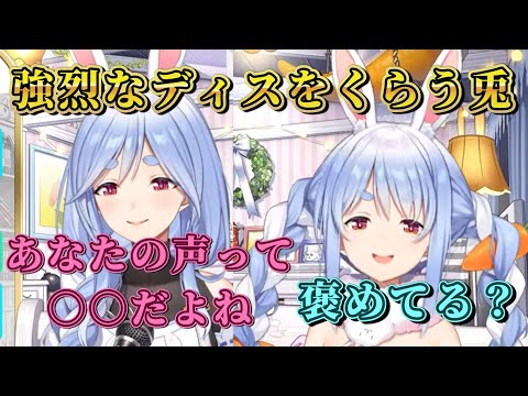 【ぺこちゃんの声って…】【それ褒めてなくね？】ぺこらマミーに声をいじられる兎田ぺこら #ホロライブ #hololive #兎田ぺこら #兎田ぺこら切り抜き #ぺこらマミー