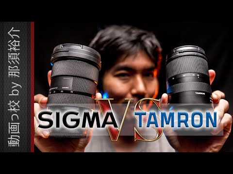 シグマ24-70mm vs タムロン28-75mm F2.8レビュー！おすすめソニーレンズの評価評判を比較！