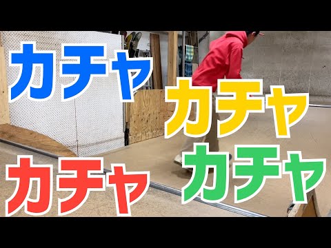 【ミニランプ】カチャカチャ系とは…？【吉本スケボー部(YSBC)】【お笑い芸人】