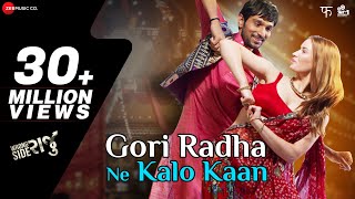 Gori Radha Ne Kalo Kaan - Wrong Side Raju | Pratik Gandhi Kimberley Louisa McBeath | Kirtidan Gadhvi