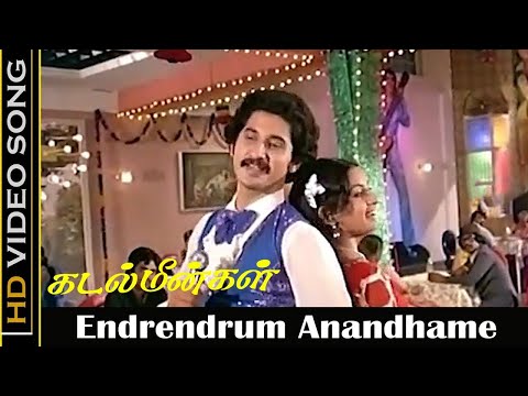 கடல் மீன்கள் | Endrendrum (என்றென்றும் ஆனந்தமே) 1080p HD Video Song DTS 5.1 Remastered Audio