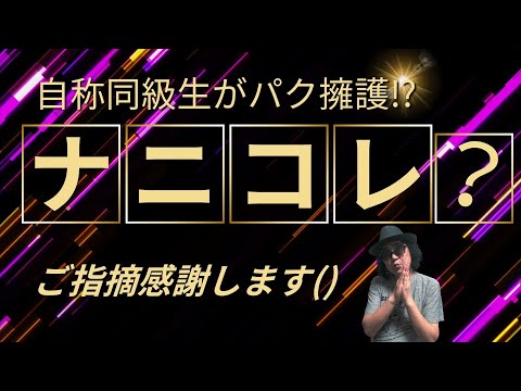 真夜中の緊急配信！！