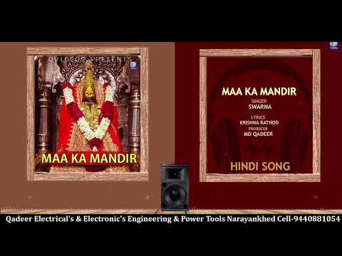 Maa Ka Mandir (Full Audio): swarna krishnarathod Tuljabhavani | Navratri Bhajans Hindi Song Qvideos