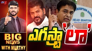 ఎగస్ట్రా'ల' | Big News Debate with Murthy | KTR Formula Case | Telangana Politics | TV5 News