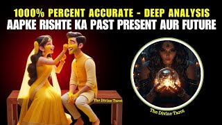 आपके रिश्ते का Past, Present, Future | UNKI CURRENT FEELINGS TODAY | HINDI TAROT  | THE DIVINE TAROT