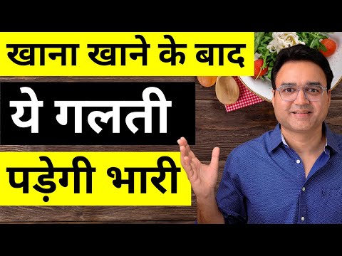 Liver Health: खाना खाने के बाद तुरंत क्यों नहीं लेटना चाहिए | Healthy Hamesha