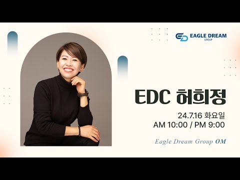 24.7.16 오후 OM l EDC 허희정