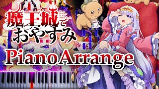 魔王城でおやすみ OP - 快眠！安眠！スヤリスト生活 ピアノアレンジ 【楽譜付き】 Sleepy Princess in the Demon Castle OP - Piano Arrange