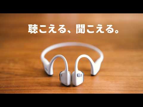 「骨」なのに高音質。Shokzの新感覚イヤホンを購入したのでご紹介します。