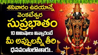 Venkateshwara Suprabtham - Lord Venkateswara Swamy Devotional Songs Telugu 2025 @DevotionalTime