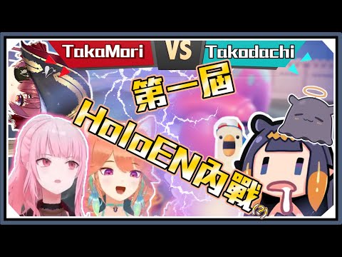 HoloEN粉絲大混戰！？486船長Ina加入戰場！｜TakaMori小鳥遊琪亞拉&森美聲【Hololive-EN】｜Vtuber精華｜【IT TAKES TWO】