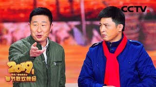 [2019央视春晚] 小品《演戏给你看》 表演：孙涛 林永健 句号（字幕版）| CCTV春晚