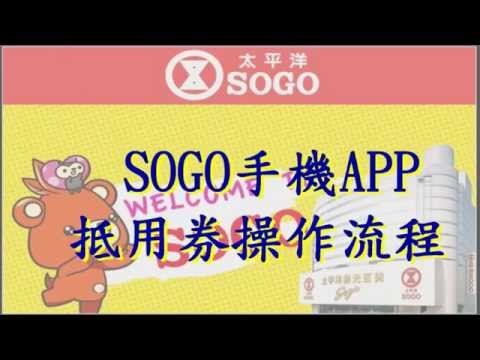 APP  抵用券操作