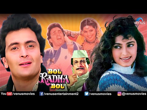 Bol Radha Bol | Hindi Full Movie | Rishi Kapoor | Juhi Chawla | Kader Khan | Hindi Comedy Movies