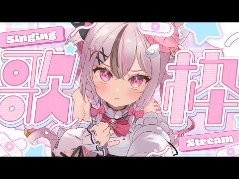 【 #karaoke / 歌枠 】初見さん大歓迎！まったりしていきませんか？💗 #shorts 【#ぬい縫い中 / #Vtuber 】