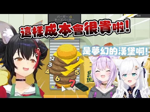 【Galaxy Burger】自由的漢堡店員工｜【Hololive / 白上吹雪 / 大神澪 / 貓又小粥 / 鷹嶺琉依】