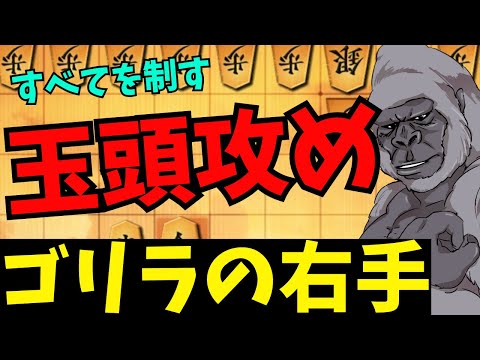 少々の無理は通してみせる！玉頭破壊！将棋ウォーズ実況 3分切れ負け【ゴリラの右手】