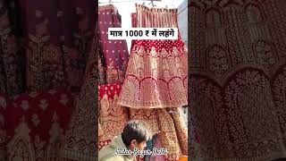 Sunday patri Market Sadar Bazar Delhi II Wholesale Market II Lahga ❤️#shorts #sadarbazar #subscribe