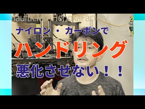 【ハンドリングを悪化させないっ！】高性能3DプリンターPRUSAで製品ぞくぞく！！#PRUSA#3Dプリント#樹脂パーツ製作