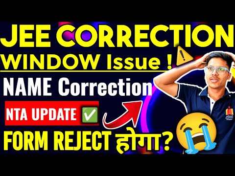 JEE mains 2025 Correction Window ✅| How To Edit JEE Mains Application Form | Jee Correction Window 🔥