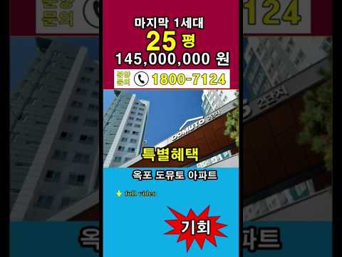 2024년 12월 8일 거제미분양아파트 25평 145,000,000원