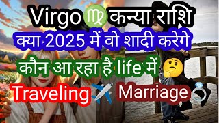 Virgo कन्या 2025 mai relationship keisa rahega। Love❤ marriage। New person coming। traveling✈️।tarot