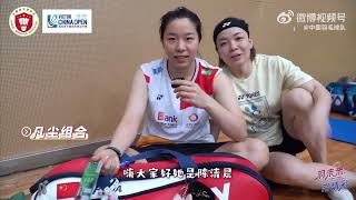 Chinese shuttlers' bag charms - Episode 2｜China Open｜Badminton｜中国羽毛球队拍包挂件大揭秘｜陈清晨/贾一凡｜郑思维｜蒋振邦/魏雅欣｜陆光祖