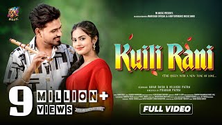 KUILI RANI || OFFICIAL MUSIC VIDEO || AMAR DASH || NILAKHI PATRA || NEW SAMBALPURI SONG || RK MUSIC