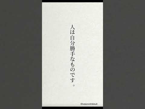 これを把握していれば相手のことをもっと理解できる人になれる#励ましの言葉 #いい言葉 #心に響く言葉 #名言 #失恋ポエム