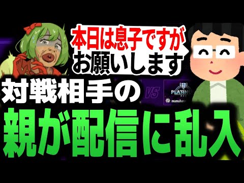 最強小学生と大会でバトルになり、親が配信に乱入するまさかの事態に【スト6 SF6 ストリートファイター6】