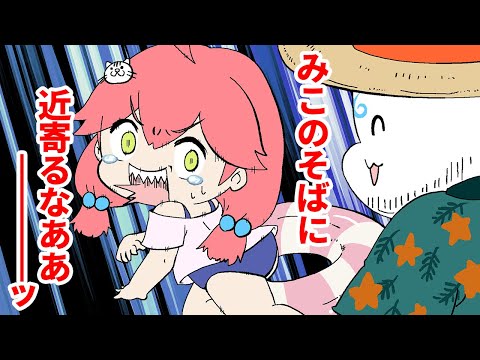 【手描き】海でおじにナンパされてスク水でギャン泣きするみこちw【さくらみこ/ホロライブ切り抜き漫画】