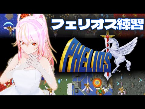 【VTuber】フェリオス vol.02