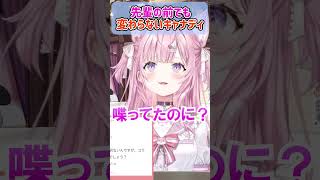 先輩相手でも変わらないキャナディｗ【ホロライブ切り抜き/博衣こより/音乃瀬奏】#shorts